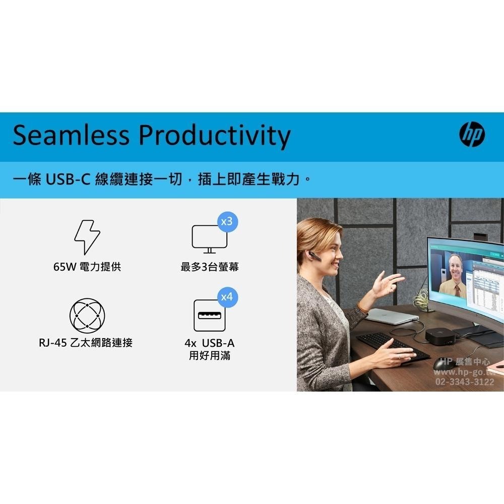 【HP展售中心】HP USB-C G5 Essential Dock【72C71AA】擴充基座【現貨】-細節圖3