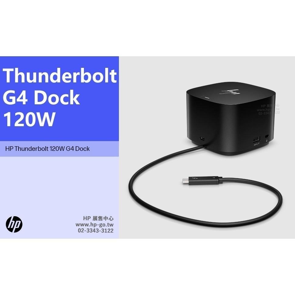 【HP展售中心】HP Thunderbolt 120W G4 Dock【4J0A2AA】擴充基座【現貨】-細節圖6