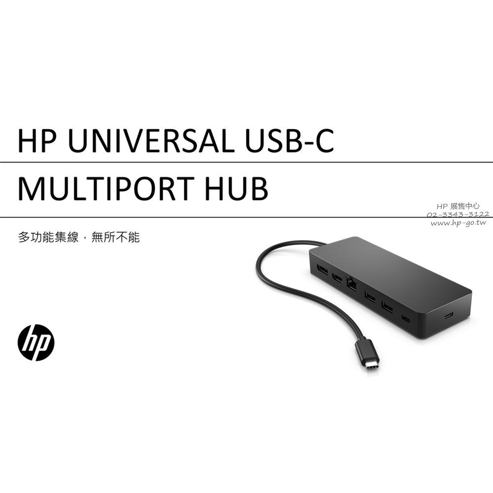 【HP展售中心】HP Universal USB-C Multiport Hub【50H55AA】-細節圖2