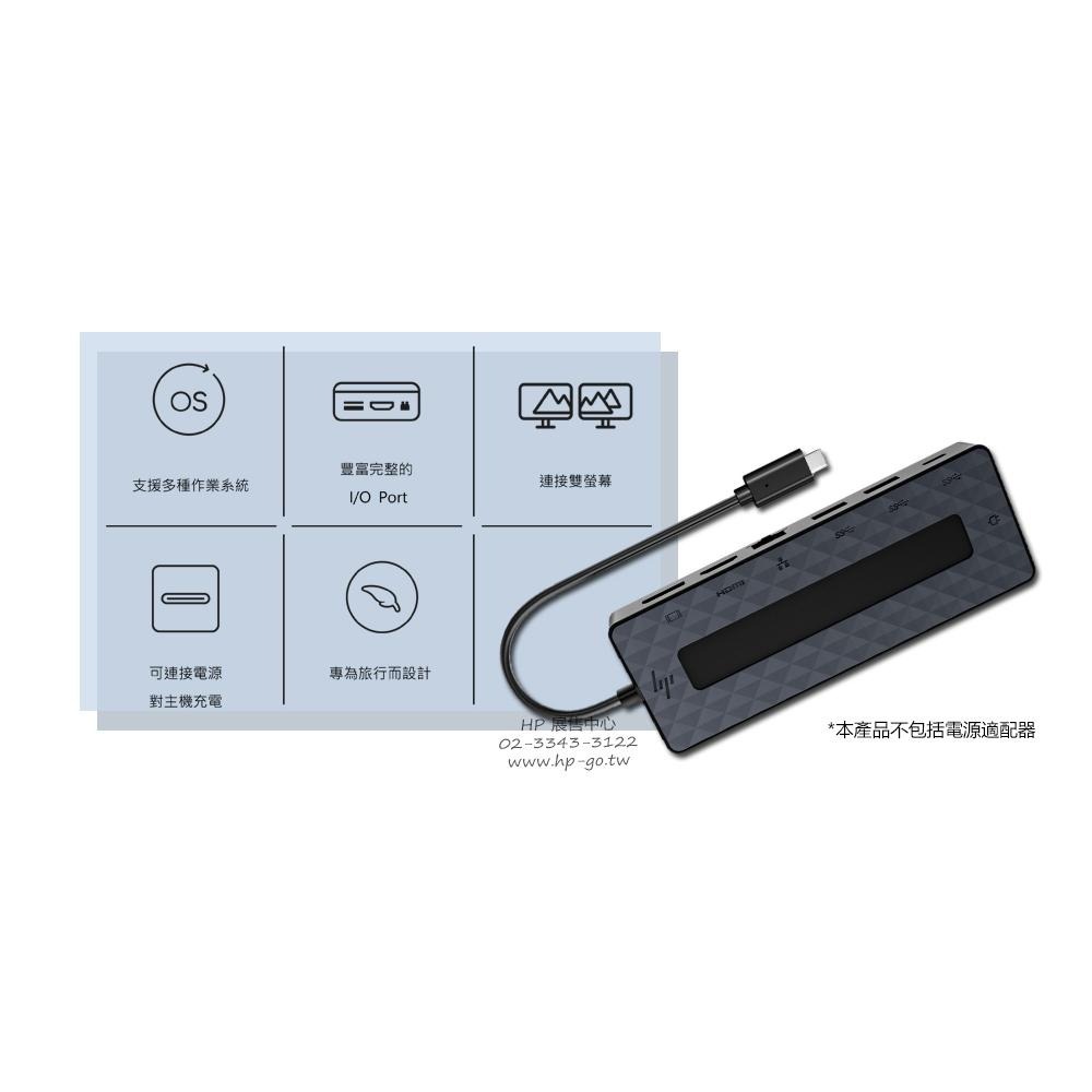 【HP展售中心】HP Universal USB-C Multiport Hub【50H55AA】-細節圖3