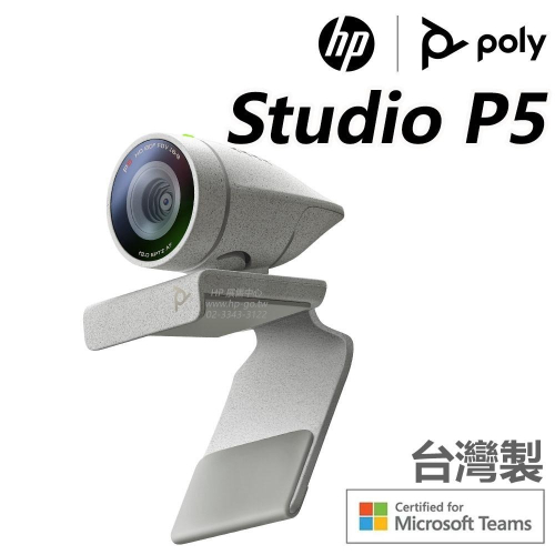 【HP展售中心】Poly Studio P5【Microsoft Teams】視訊鏡頭/台灣製【現貨】