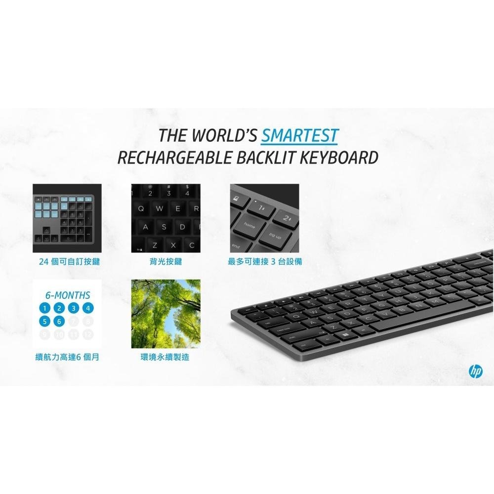 【HP展售中心】HP 975 Dual-Mode Wireless Keyboard【3Z726AA】充電式/雙模鍵盤-細節圖3