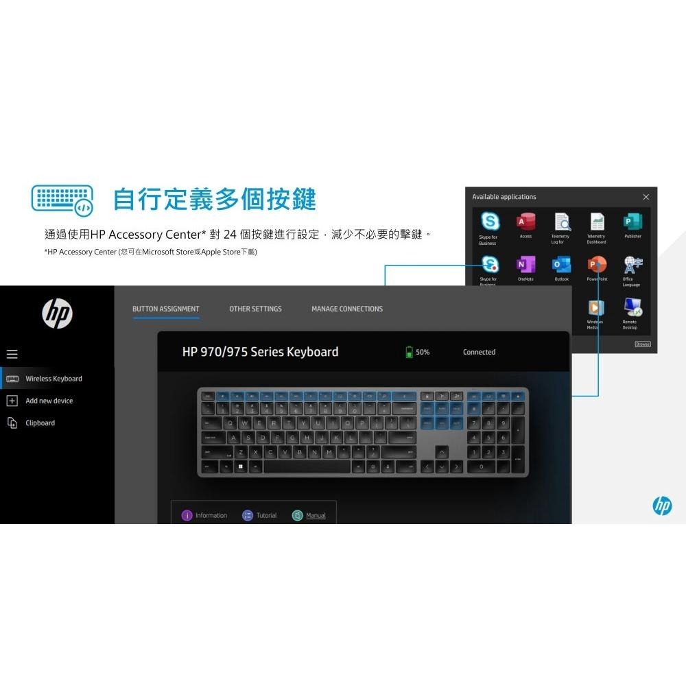 【HP展售中心】HP 975 Dual-Mode Wireless Keyboard【3Z726AA】充電式/雙模鍵盤-細節圖6