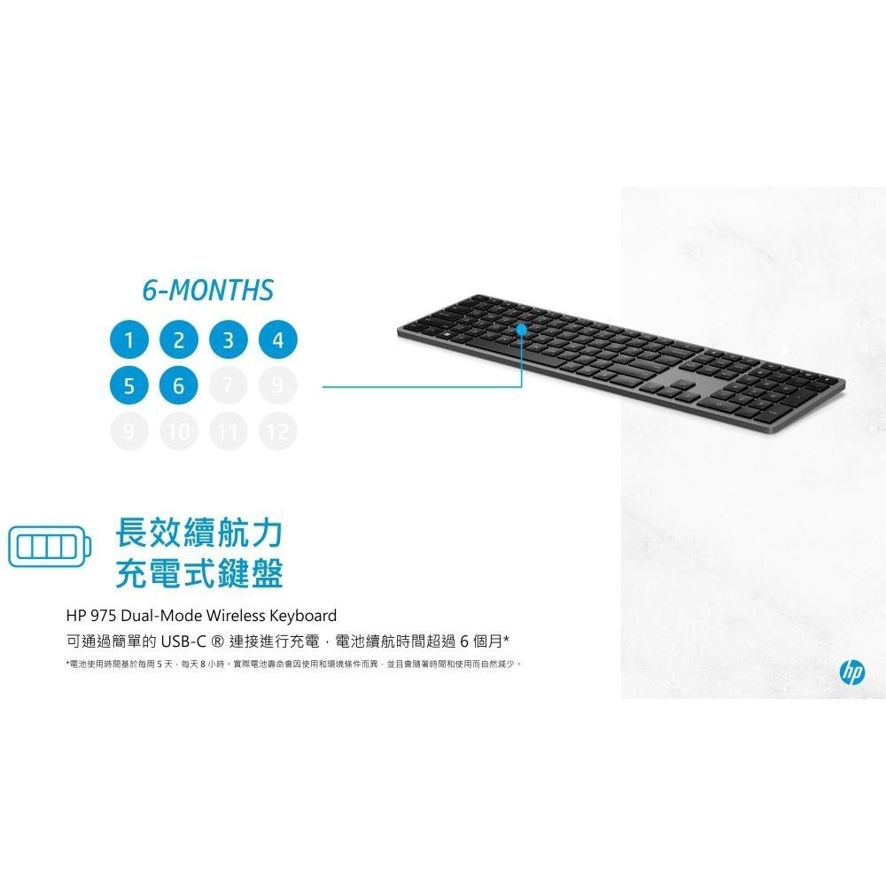 【HP展售中心】HP 975 Dual-Mode Wireless Keyboard【3Z726AA】充電式/雙模鍵盤-細節圖8