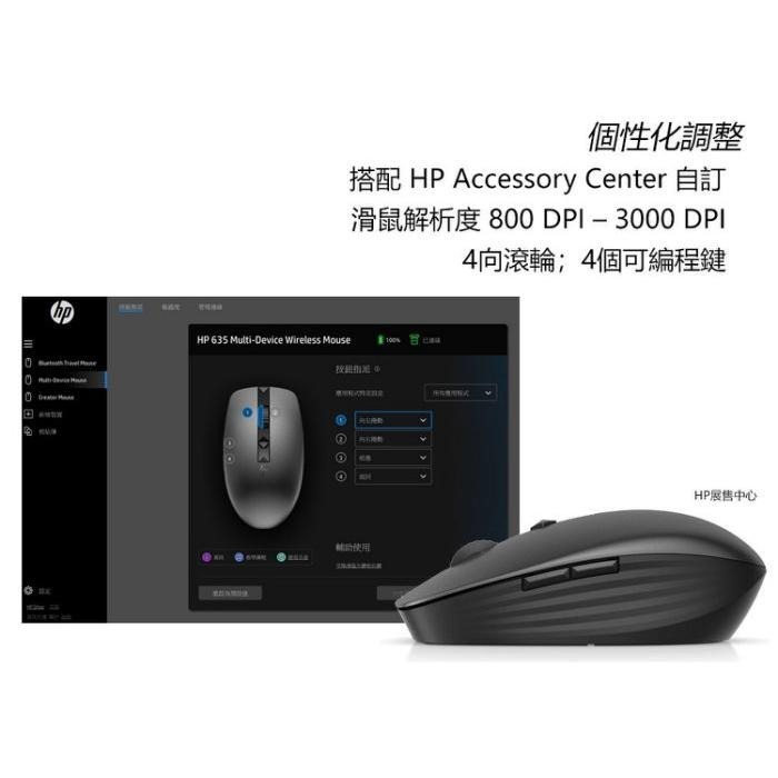 【HP展售中心】635 Multi-Device Wireless Mouse【1D0K2AA】無線藍牙滑鼠-細節圖2