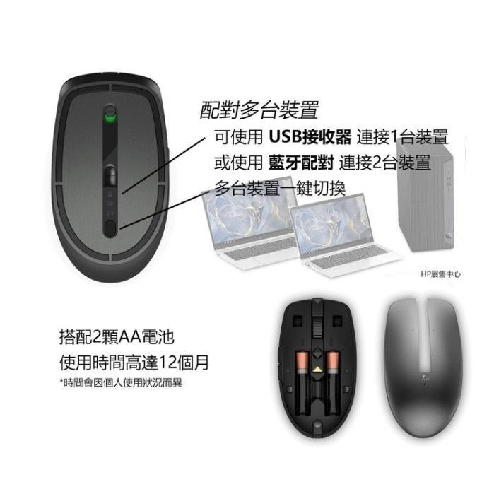 【HP展售中心】635 Multi-Device Wireless Mouse【1D0K2AA】無線藍牙滑鼠-細節圖3