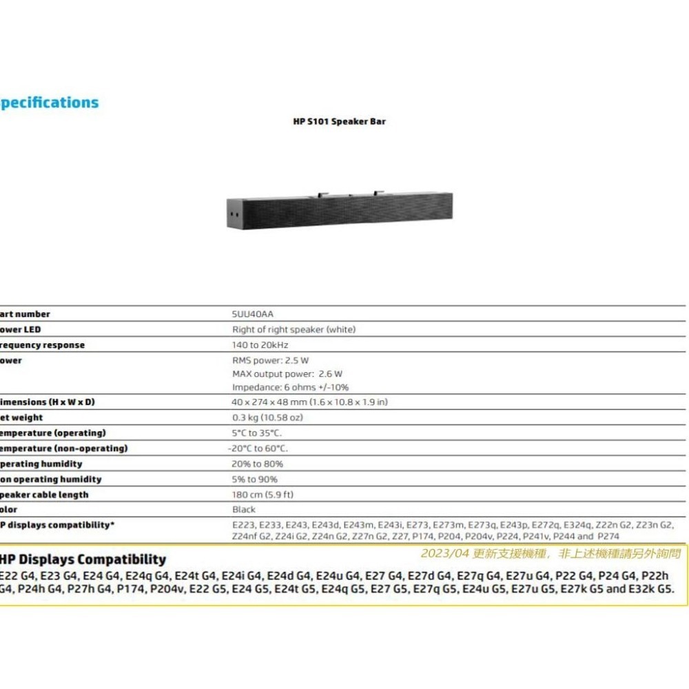 【HP展售中心】HP S101 Speaker Bar【5UU40AA】外掛式螢幕喇叭【現貨】-細節圖5
