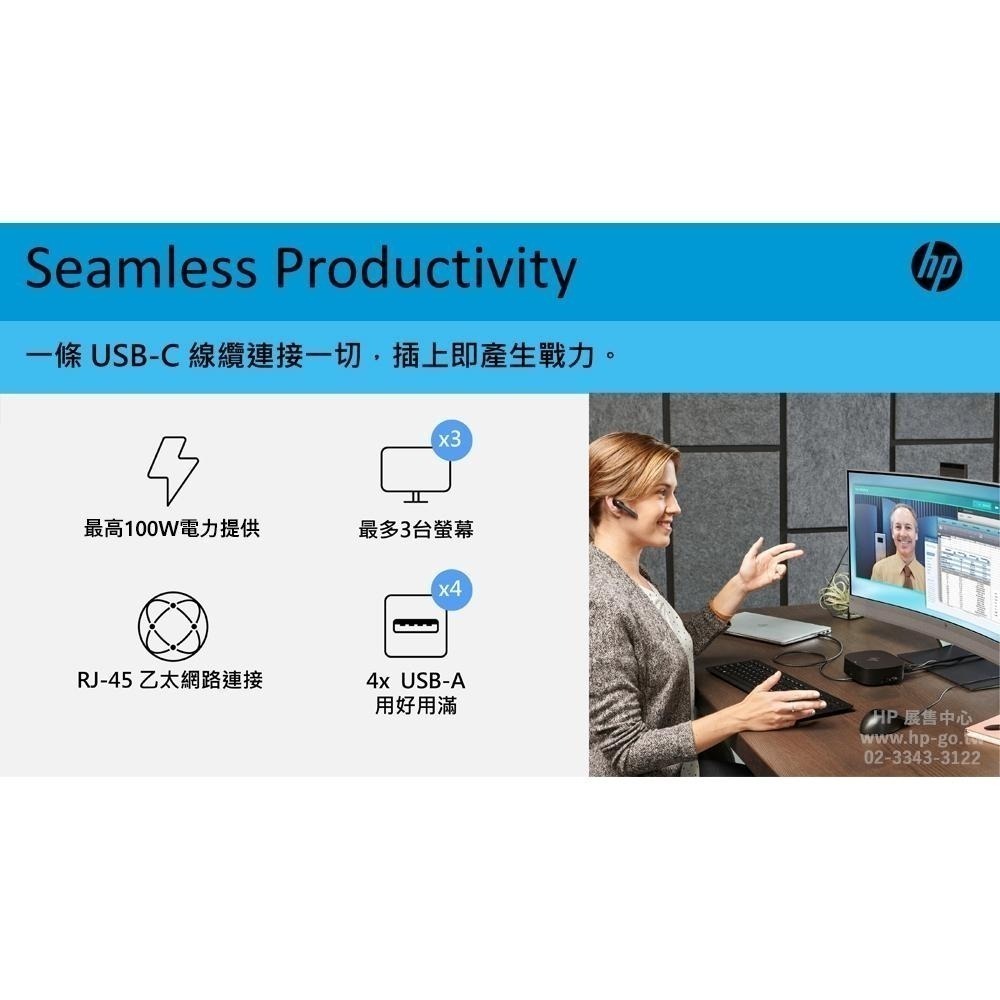 【HP展售中心】HP USB-C Dock G5【5TW10AA】擴充基座【現貨】-細節圖6