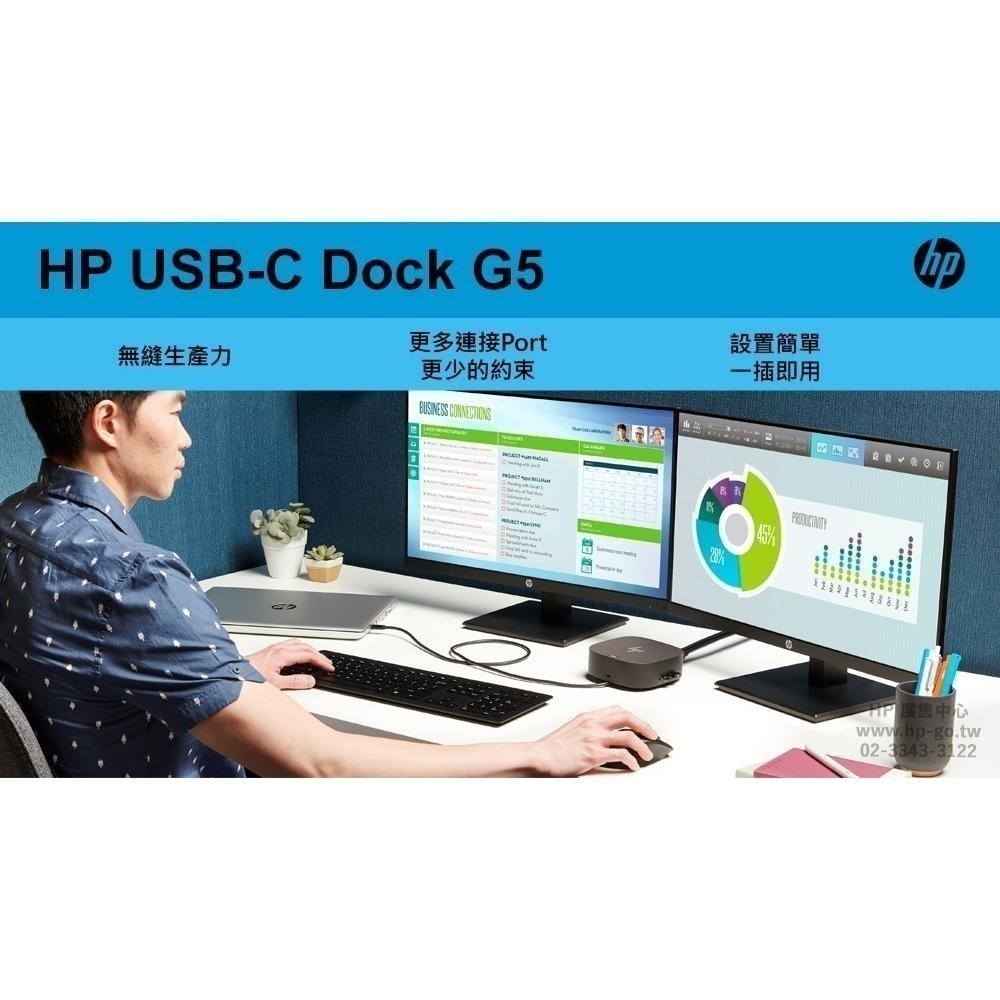 【HP展售中心】HP USB-C Dock G5【5TW10AA】擴充基座【現貨】-細節圖5