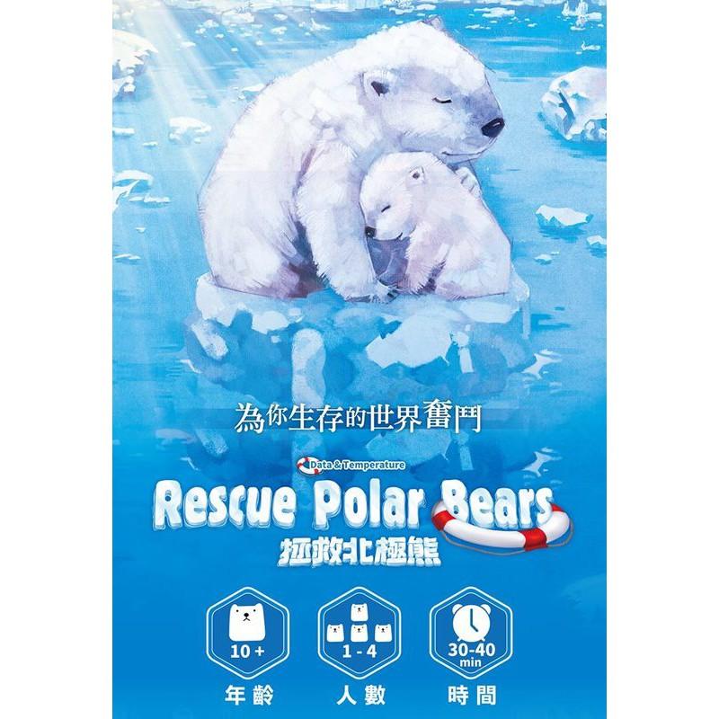 拯救北極熊 Rescue Polar Bears 繁體中文版 高雄龐奇桌遊-細節圖2