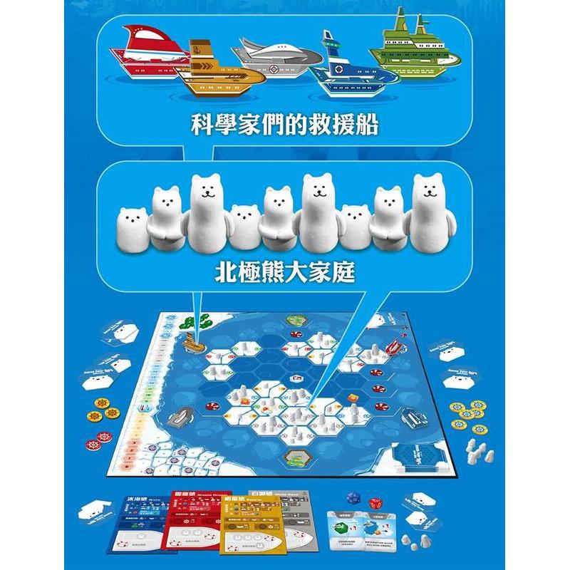 拯救北極熊 Rescue Polar Bears 繁體中文版 高雄龐奇桌遊-細節圖3