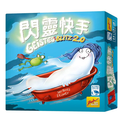 閃靈快手 二代 2.0 Geistes Blitz 2.0 繁體中文版 高雄龐奇桌遊