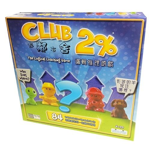 左鄰右舍 Club 2% 繁體中文版 高雄龐奇桌遊 哿哿屋-細節圖3