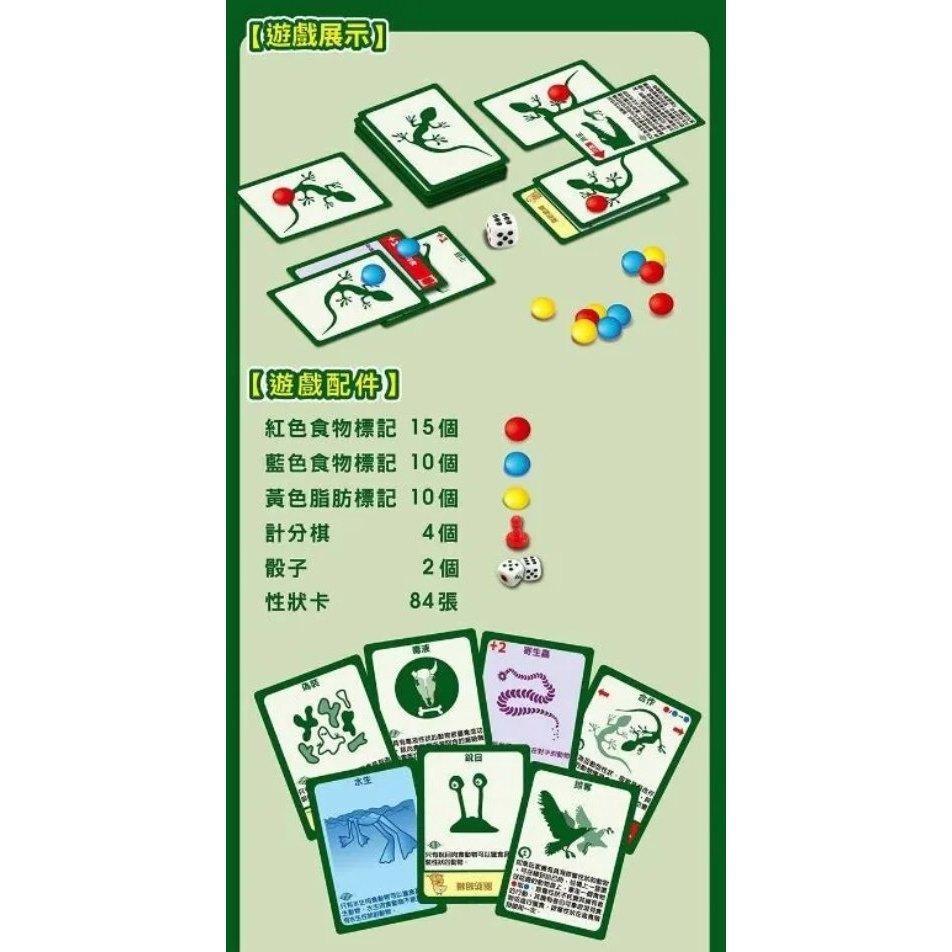 演化論 物種起源 Evolution 繁體中文版 高雄龐奇桌遊-細節圖6