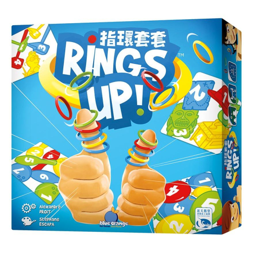 指環套套 Rings Up 繁體中文版 高雄龐奇桌遊