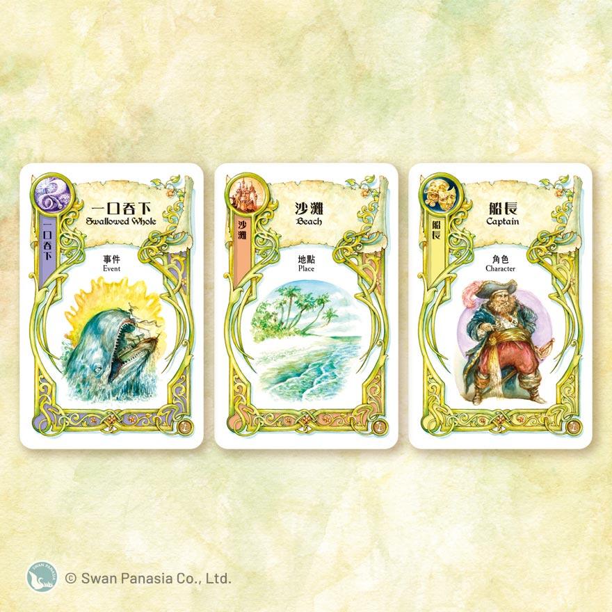 從前從前 海洋冒險擴充 Once Upon A Time 繁體中文版 高雄龐奇桌遊-細節圖3