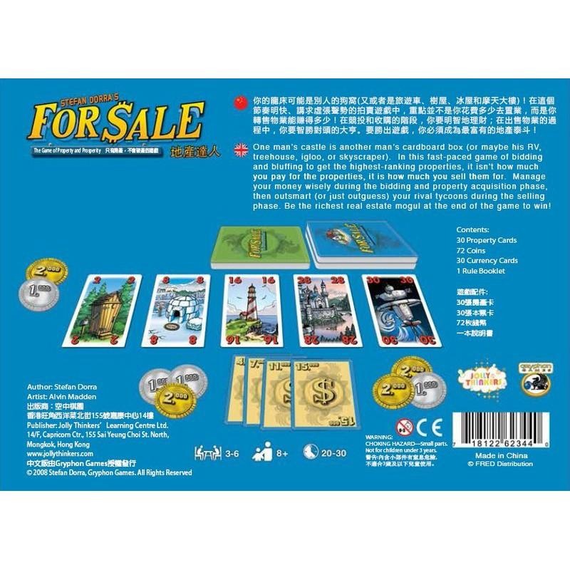 地產達人 For Sale 繁體中文版 房地產拍賣 新版 高雄龐奇桌遊-細節圖3