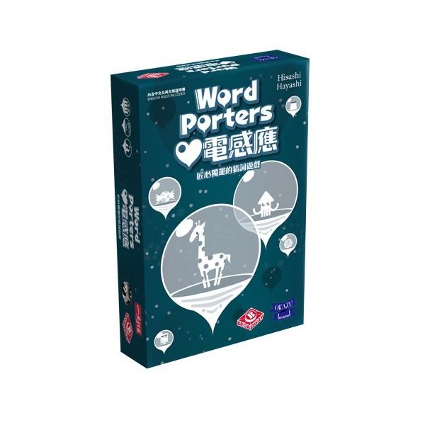 心電感應 Word Porter 繁體中文版 高雄龐奇桌遊-細節圖2