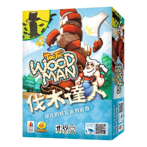 伐木達人 Toc Toc Woodman 繁體中文版 2017新版 高雄龐奇桌遊