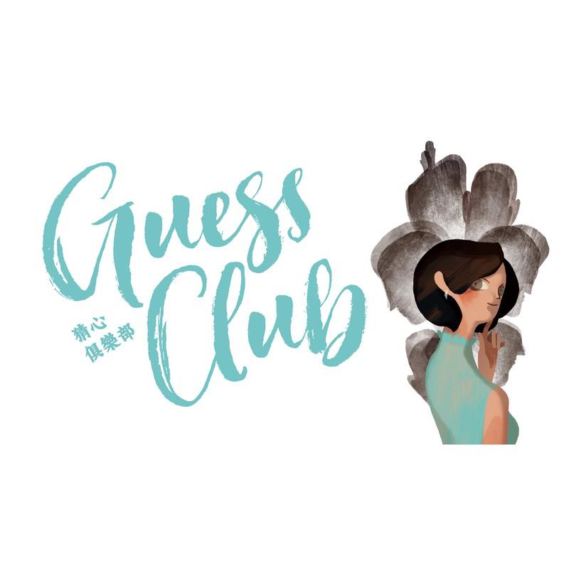 猜心俱樂部 GUESS CLUB 2019二刷新版  繁體中文版 高雄龐奇桌遊-細節圖7