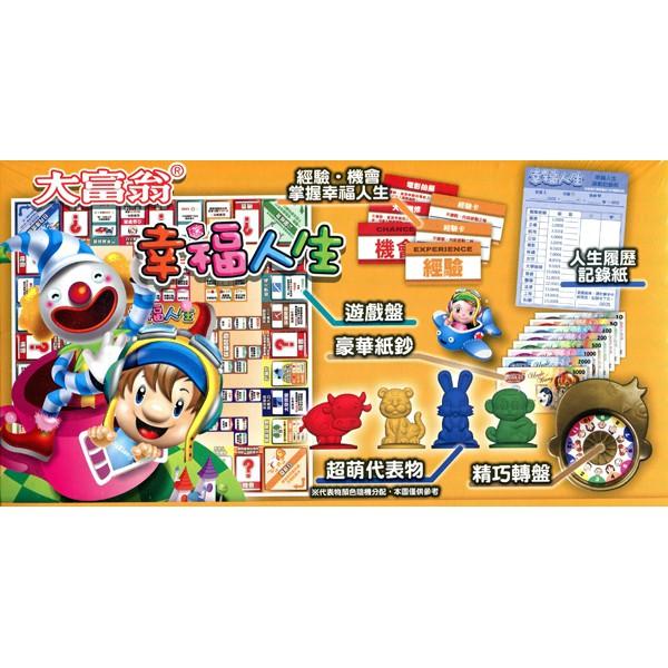大富翁 幸福人生 繁體中文版 高雄龐奇桌遊-細節圖2