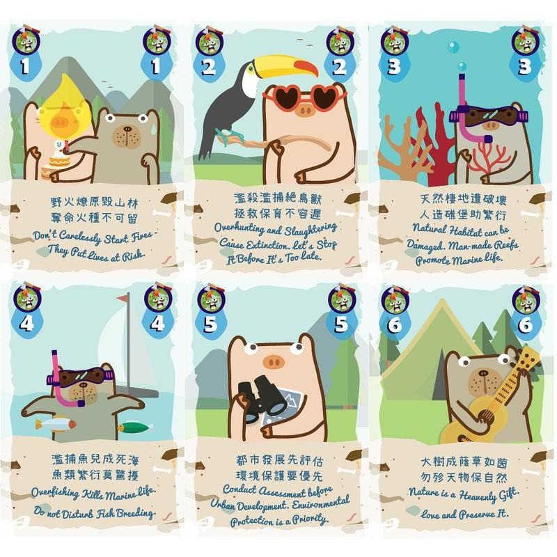 親親地球 Terra 豬朋狗友版 繁體中文版 高雄龐奇桌遊-細節圖2