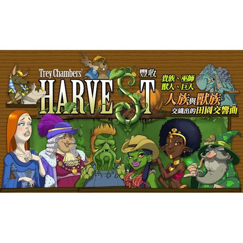 豐收 harvest 繁體中文版 高雄龐奇桌遊-細節圖3