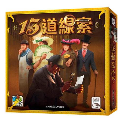 13道線索 十三道線索 13 Clues 繁體中文版 高雄龐奇桌遊