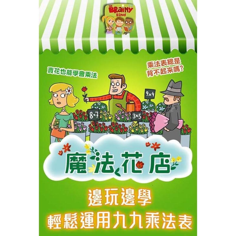 魔法花店 Multibloom 附中文說明書 高雄龐奇桌遊-細節圖3