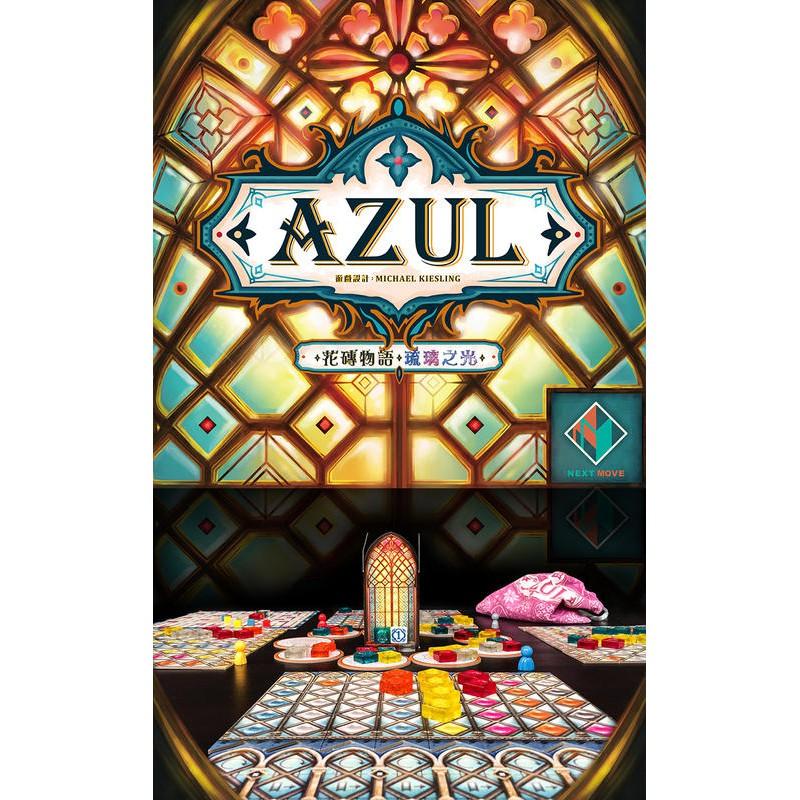 花磚物語 琉璃之光 Azul:Stained Glass of Sintra 繁體中文版 高雄龐奇桌遊-細節圖2