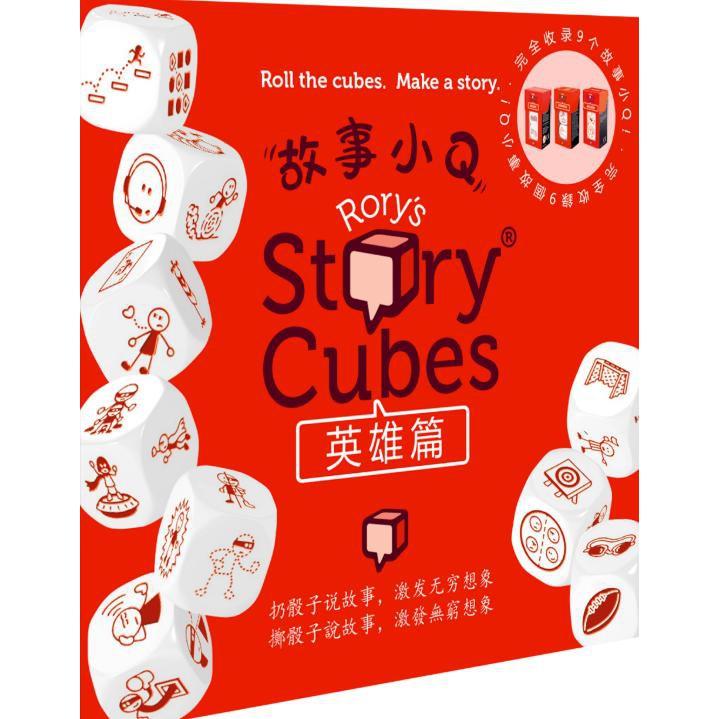 故事小Q 英雄篇 Story cube Heroes 繁體中文版 高雄龐奇桌遊-細節圖2