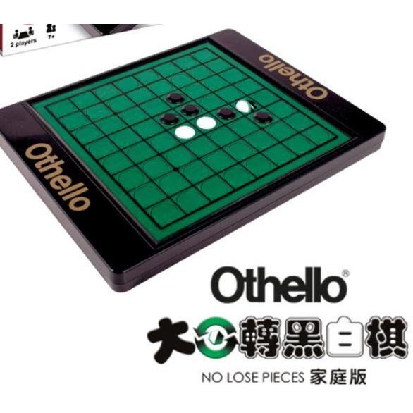 大迴轉黑白棋 家庭版 OTHELLO NO LOOSE Family 繁體中文版 高雄龐奇桌遊-細節圖2