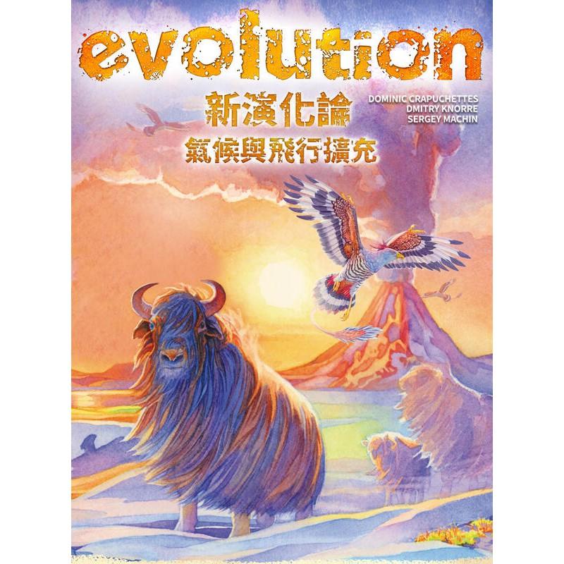 新演化論 氣候與飛行擴充 evolution climate flight 繁體中文版 高雄龐奇桌遊-細節圖2
