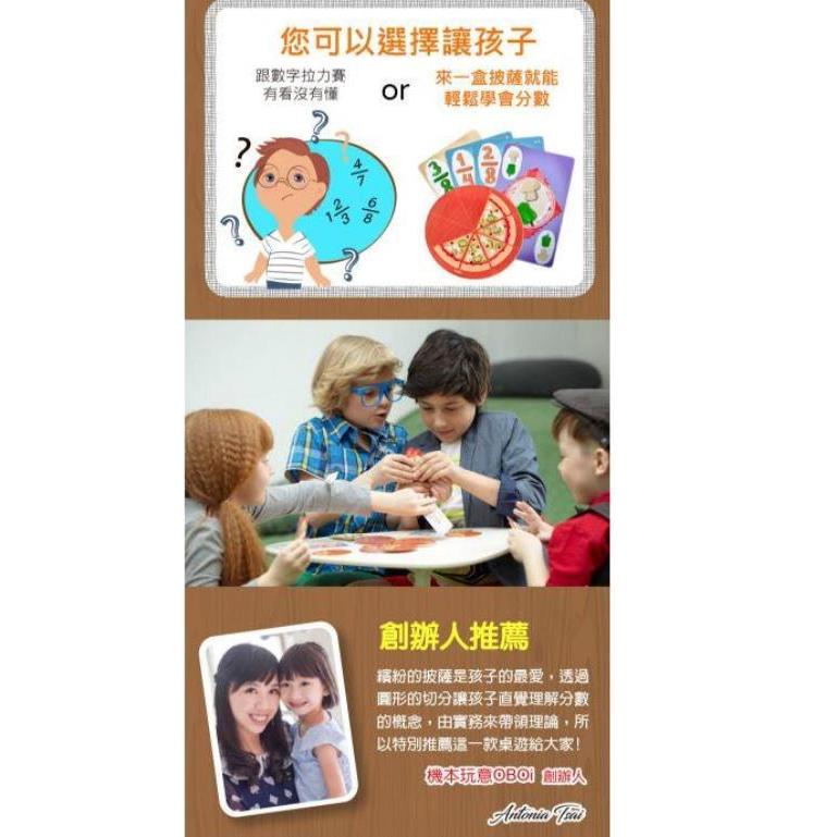 披薩家 splittissimo 繁體中文版 分數概念 高雄龐奇桌遊-細節圖6