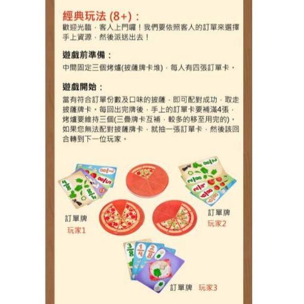 披薩家 splittissimo 繁體中文版 分數概念 高雄龐奇桌遊-細節圖8