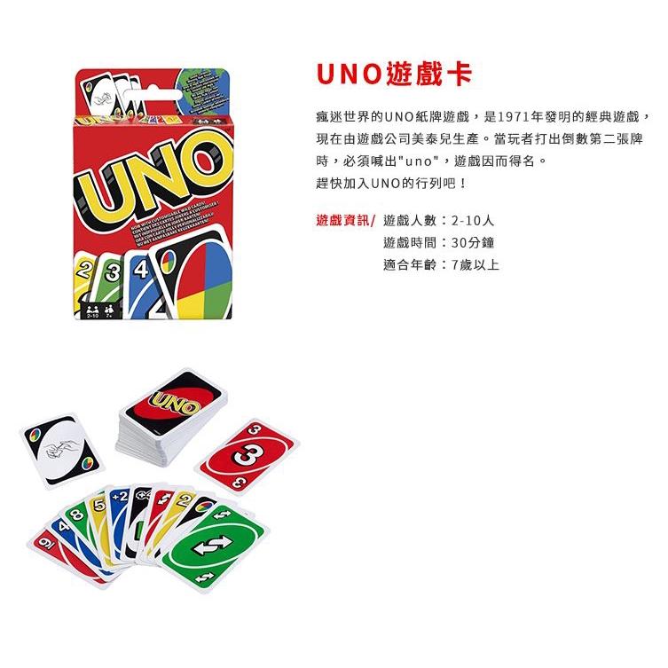 UNO 基本卡 高雄龐奇桌遊-細節圖2