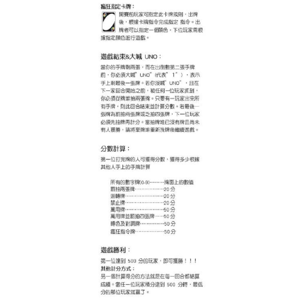 UNO 基本卡 高雄龐奇桌遊-細節圖4