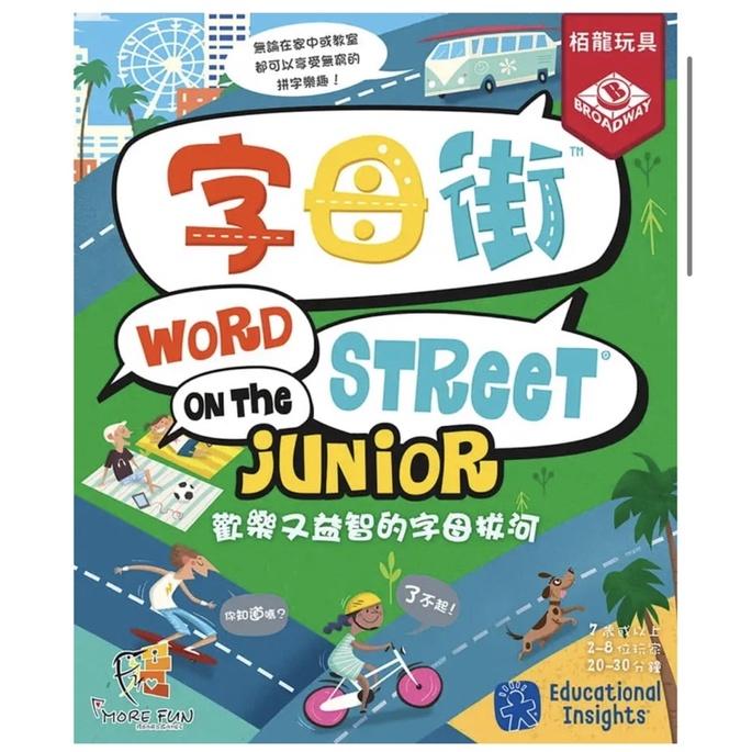 字母街 Word on the Street Junior 繁體中文版 高雄龐奇桌遊-細節圖2
