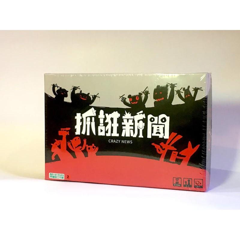 抓誑新聞 Crazy News 繁體中文版 高雄龐奇桌遊-細節圖4