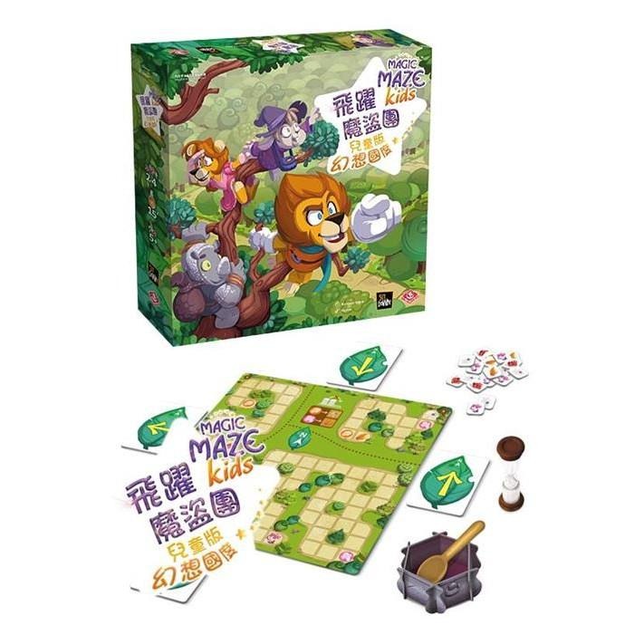 飛躍魔盜團兒童版 幻想國度 Magic Maze Kids 繁體中文版 高雄龐奇桌遊-細節圖2