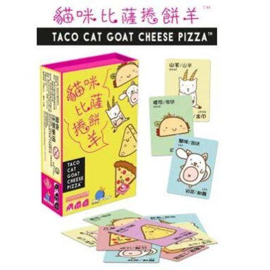 貓咪比薩捲餅羊 Taco Cat Goat Cheese Pizza 繁體中文版 高雄龐奇桌遊-細節圖3