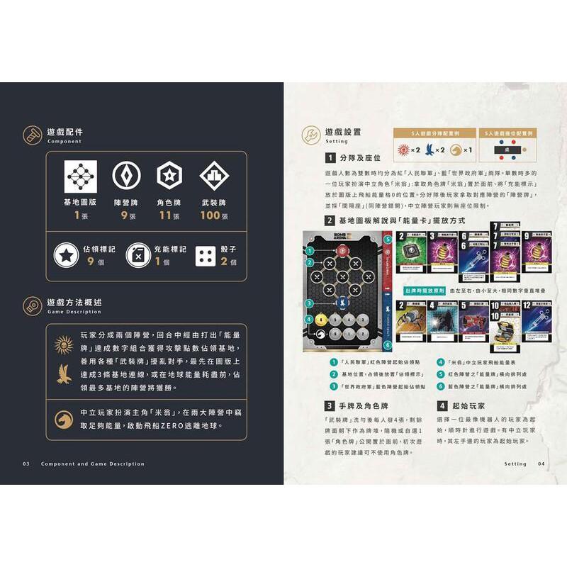 炸彈競技場2 基地爭霸戰 BOMB ARENA 2 繁體中文版 高雄龐奇桌遊-細節圖5