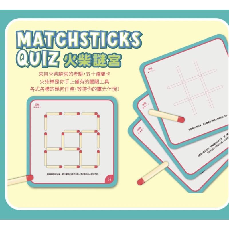 火柴謎宮 matchsticks puzzle 繁體中文版 高雄龐奇桌遊-細節圖3