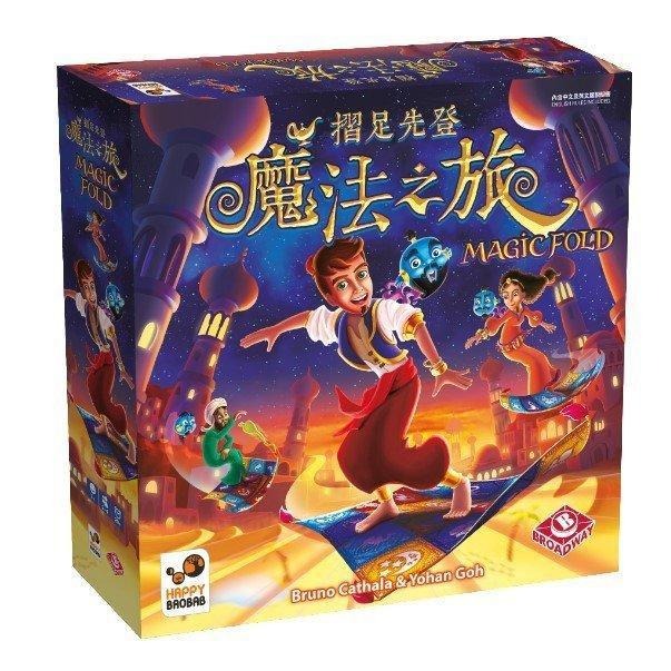 摺足先登 魔法之旅 Magic Fold 繁體中文版 高雄龐奇桌遊