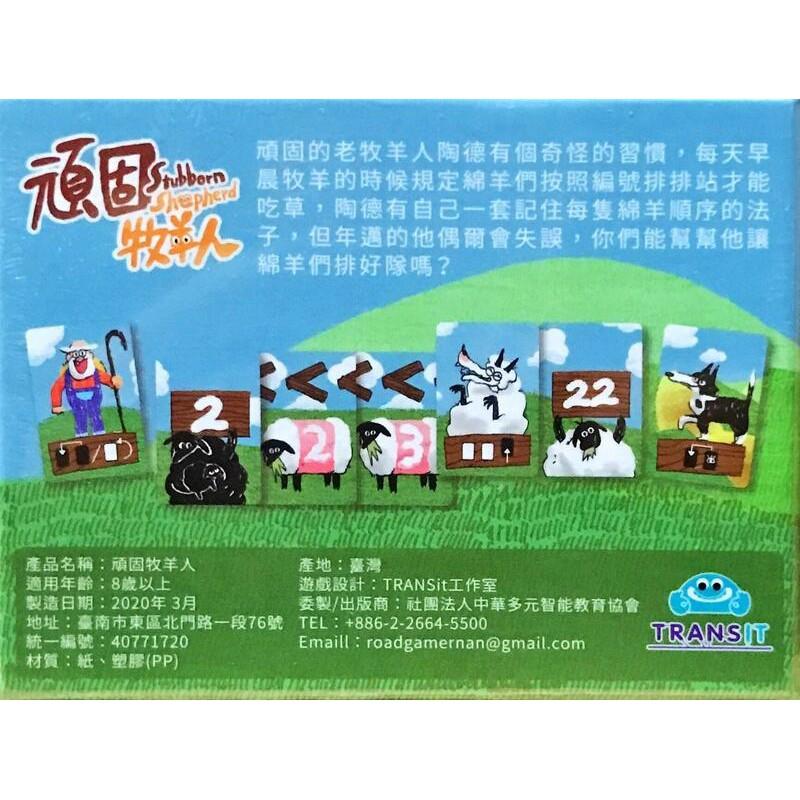 頑固牧羊人 counting sheep 繁體中文版 高雄龐奇桌遊-細節圖2
