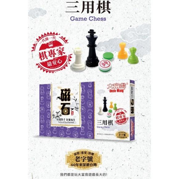 大富翁 新磁石三用棋 大 繁體中文版 高雄龐奇桌遊-細節圖3