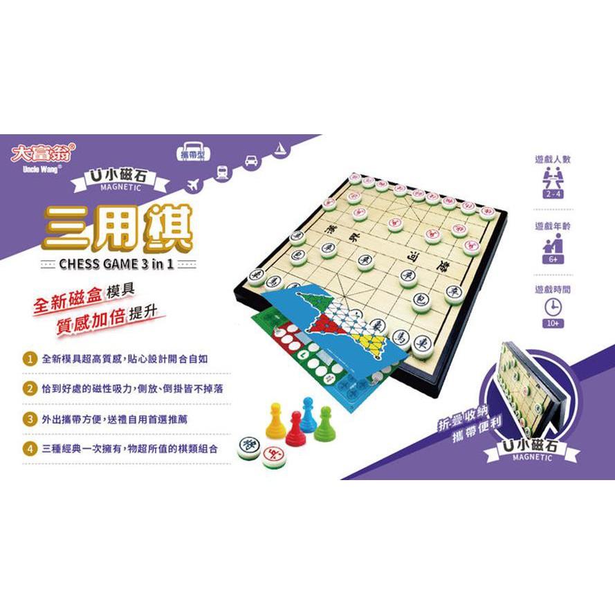 大富翁 新磁石三用棋 小 繁體中文版 高雄龐奇桌遊-細節圖2