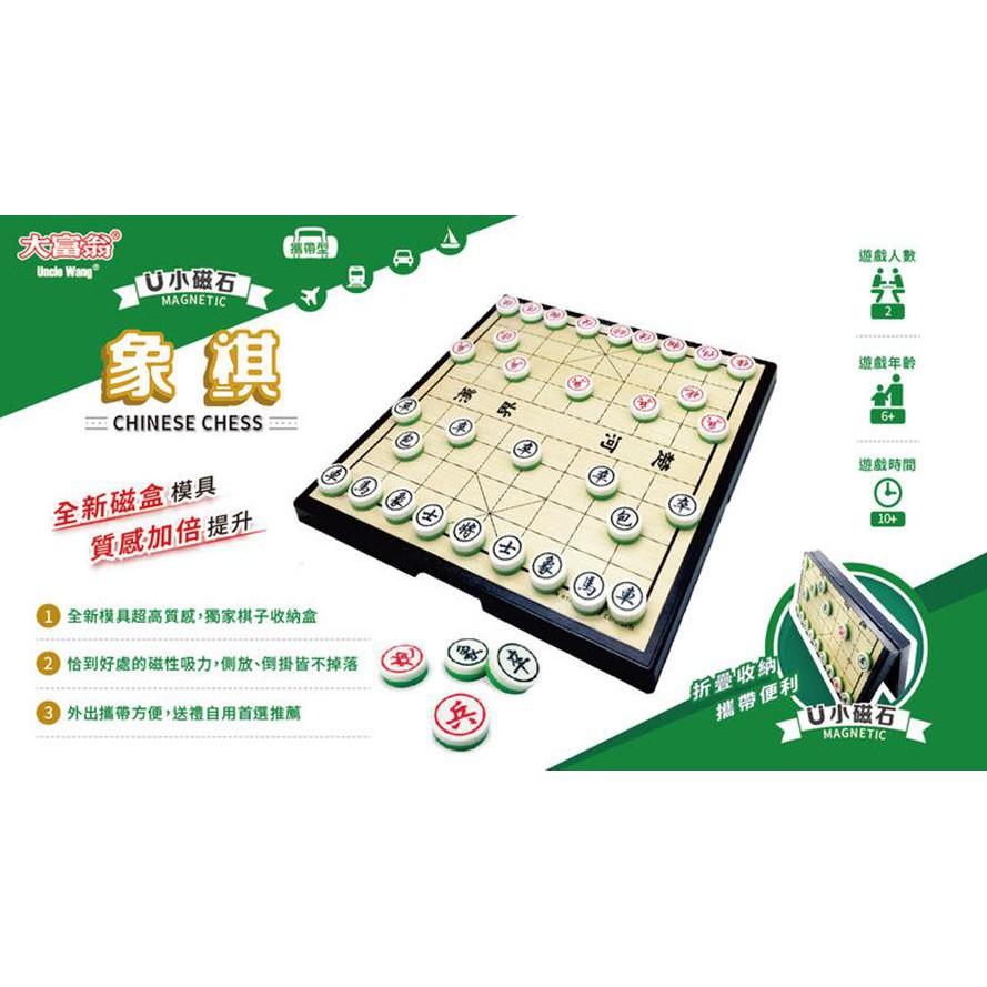大富翁 新磁石象棋 小 繁體中文版 高雄龐奇桌遊-細節圖2