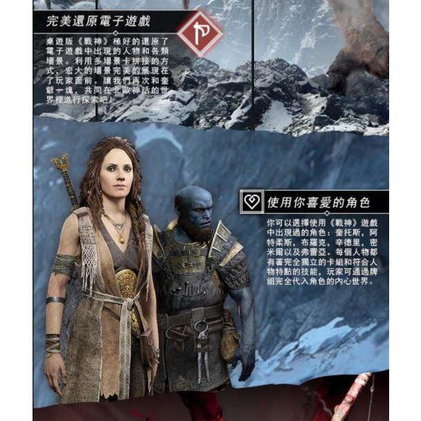戰神桌遊 God of War The Card Game 繁體中文版 高雄龐奇桌遊-細節圖5