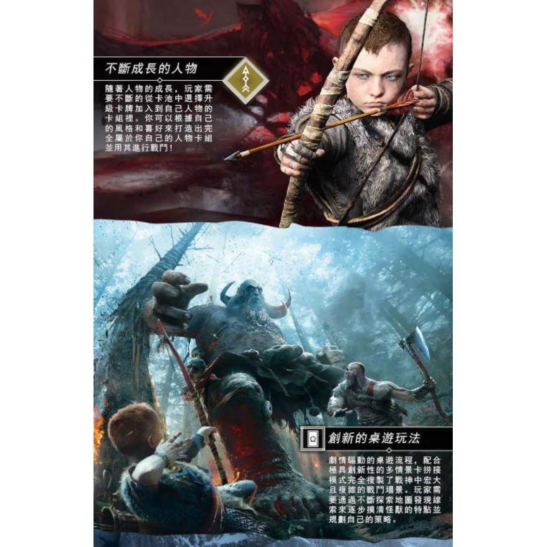 戰神桌遊 God of War The Card Game 繁體中文版 高雄龐奇桌遊-細節圖6